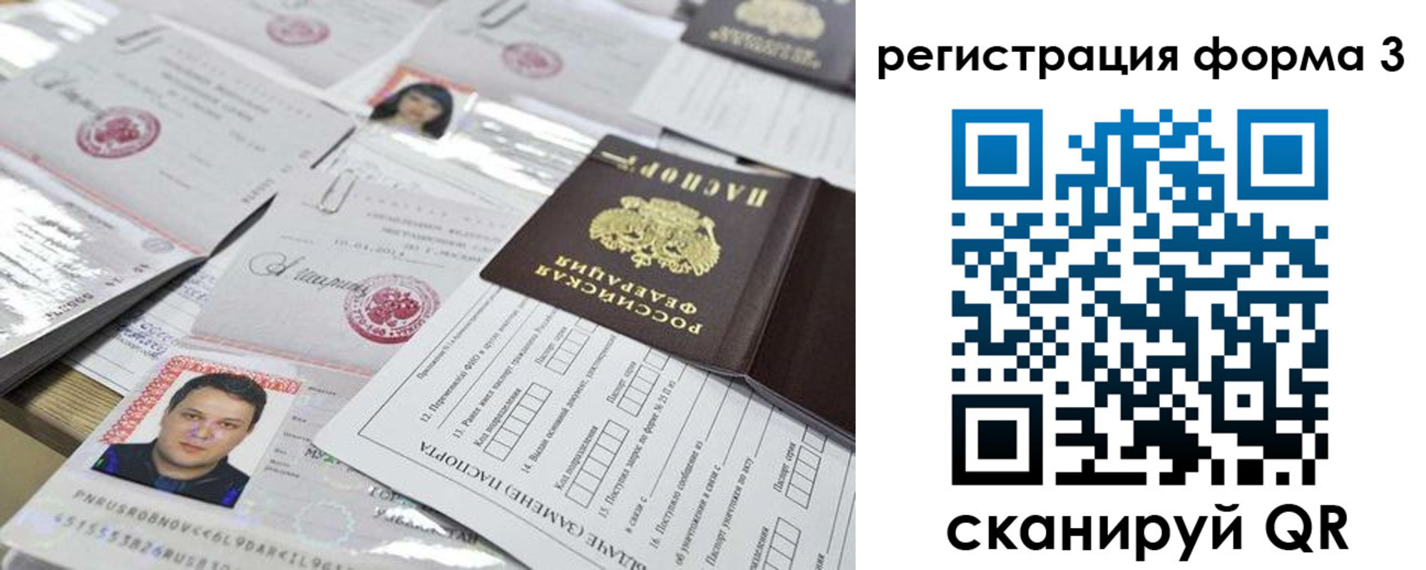 временная регистрация законно в Камбарке