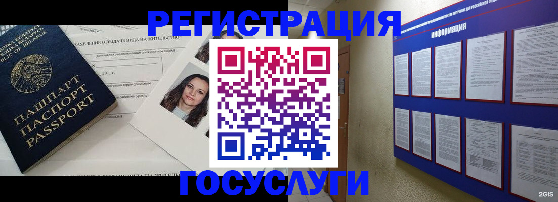 временная регистрация для всех в Камбарке