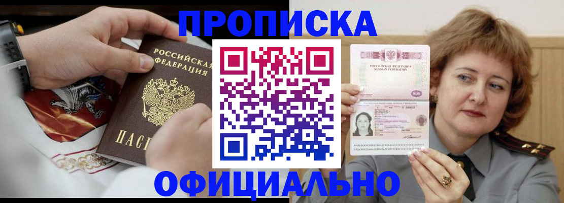 временная регистрация надежно в Камбарке