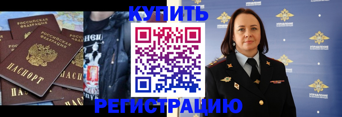 временная прописка в Камбарке