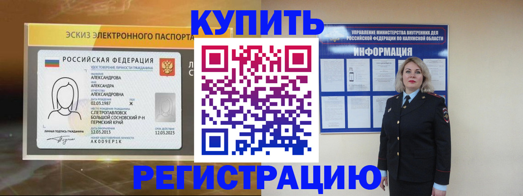 миграционный учет в Камбарке