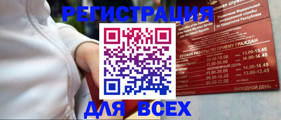 временная регистрация собственник в Камбарке