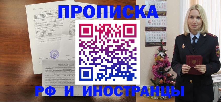 временная регистрация адрес в Камбарке