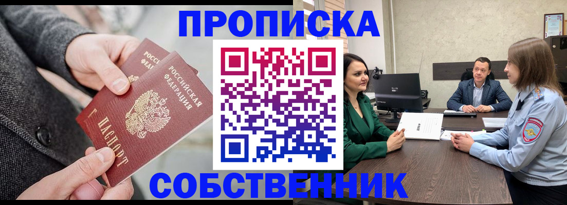 прописка для кредита в Камбарке