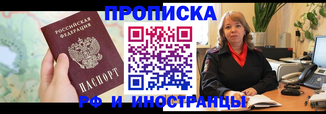 прописка для школы в Камбарке