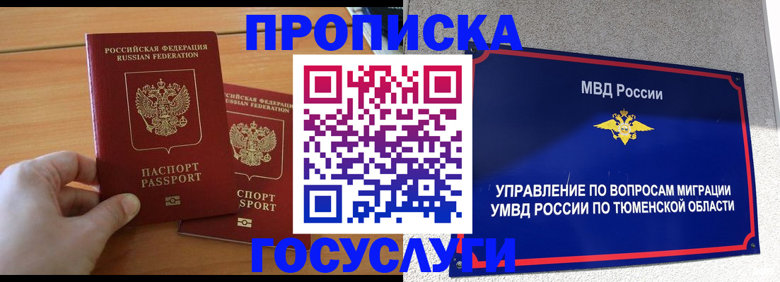 временная регистрация в квартире в Камбарке